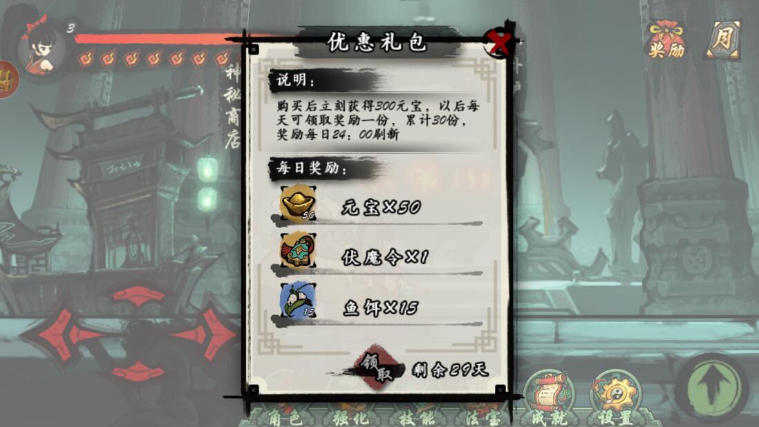 九黎春节(无限元宝银两) 1.9.0.01新增秒杀版