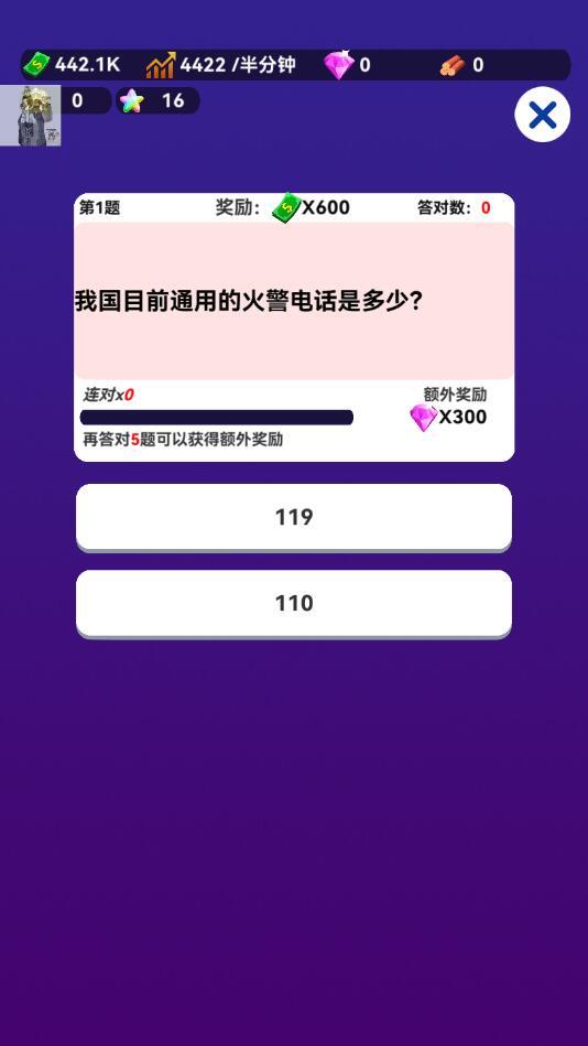 放置消防局免广告版 1.0.41安卓版