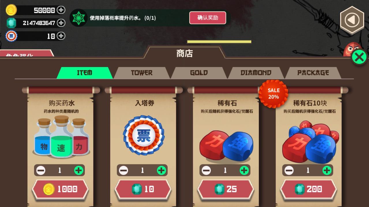 武士空竹破解版 1.0.5内购版