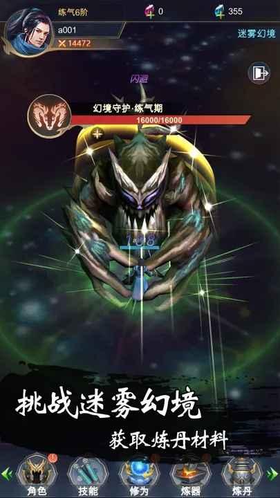 荒域外传最新版2023 1.0.1安卓版