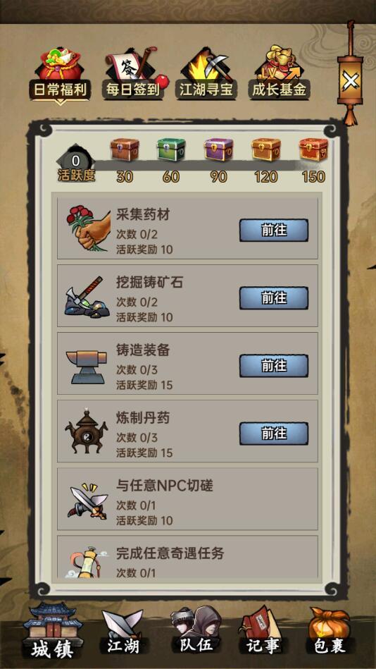 武林群侠传免广告版 1.1.5手机版