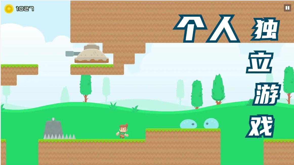 磊子大冒险手游 1.5安卓版