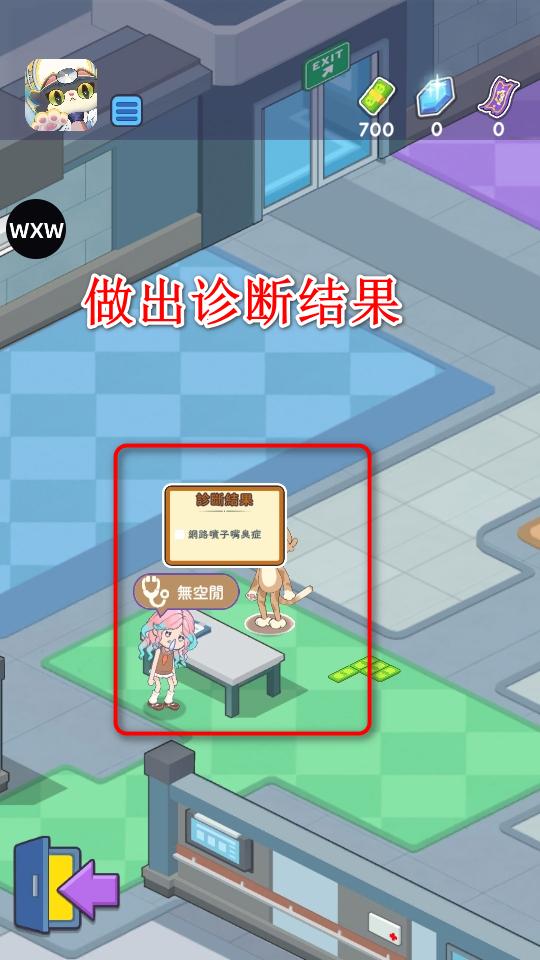 喵喵医院大亨手游 1.1.4安卓版 1.1.4安卓版 1.1.4安卓版 1.1.4安卓版 1.1.4安卓版 1.1.4安卓版 1.1.4安卓版 1.1.4安卓版 1.1.4安卓版 1.1.4安卓版