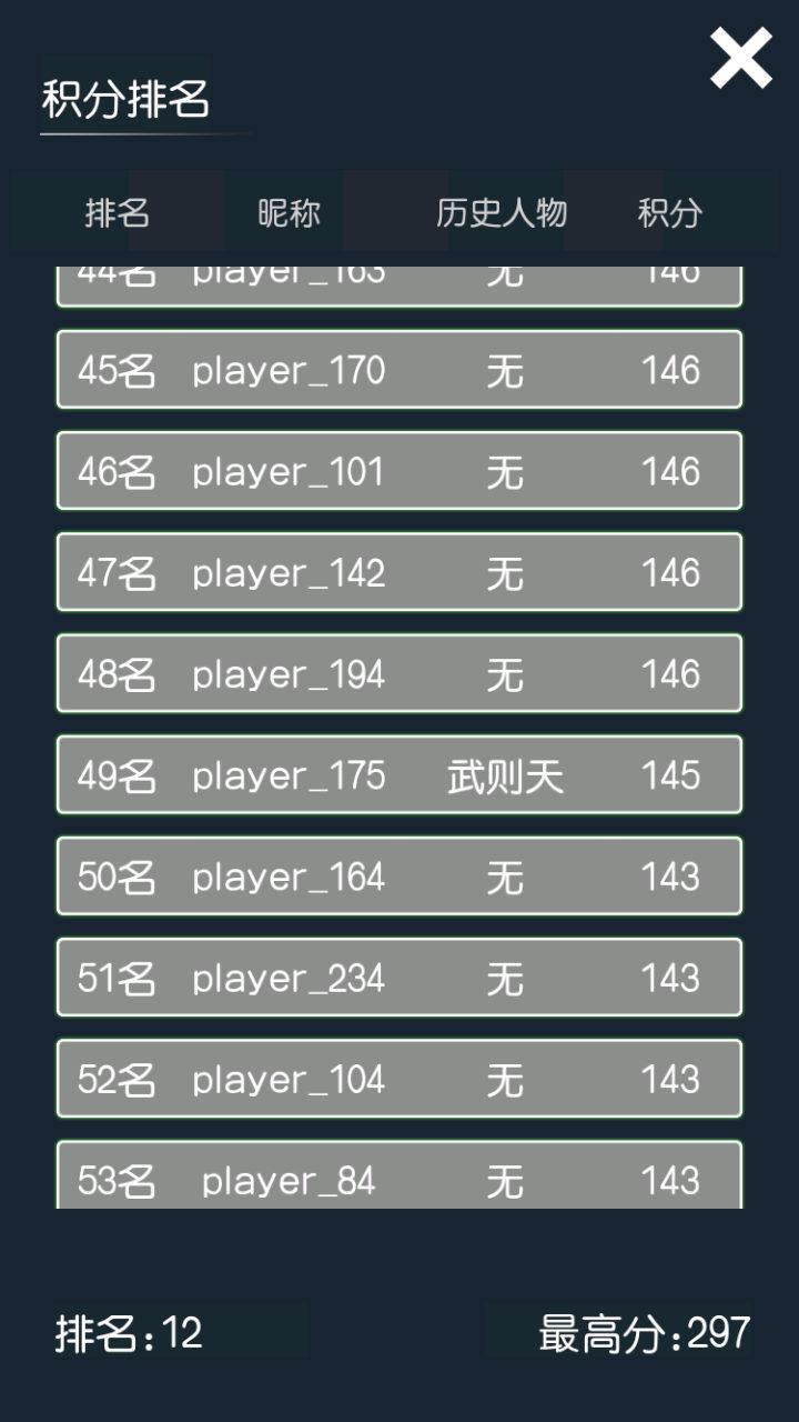 穿越模拟器我要回古代破解版 2.1最新版