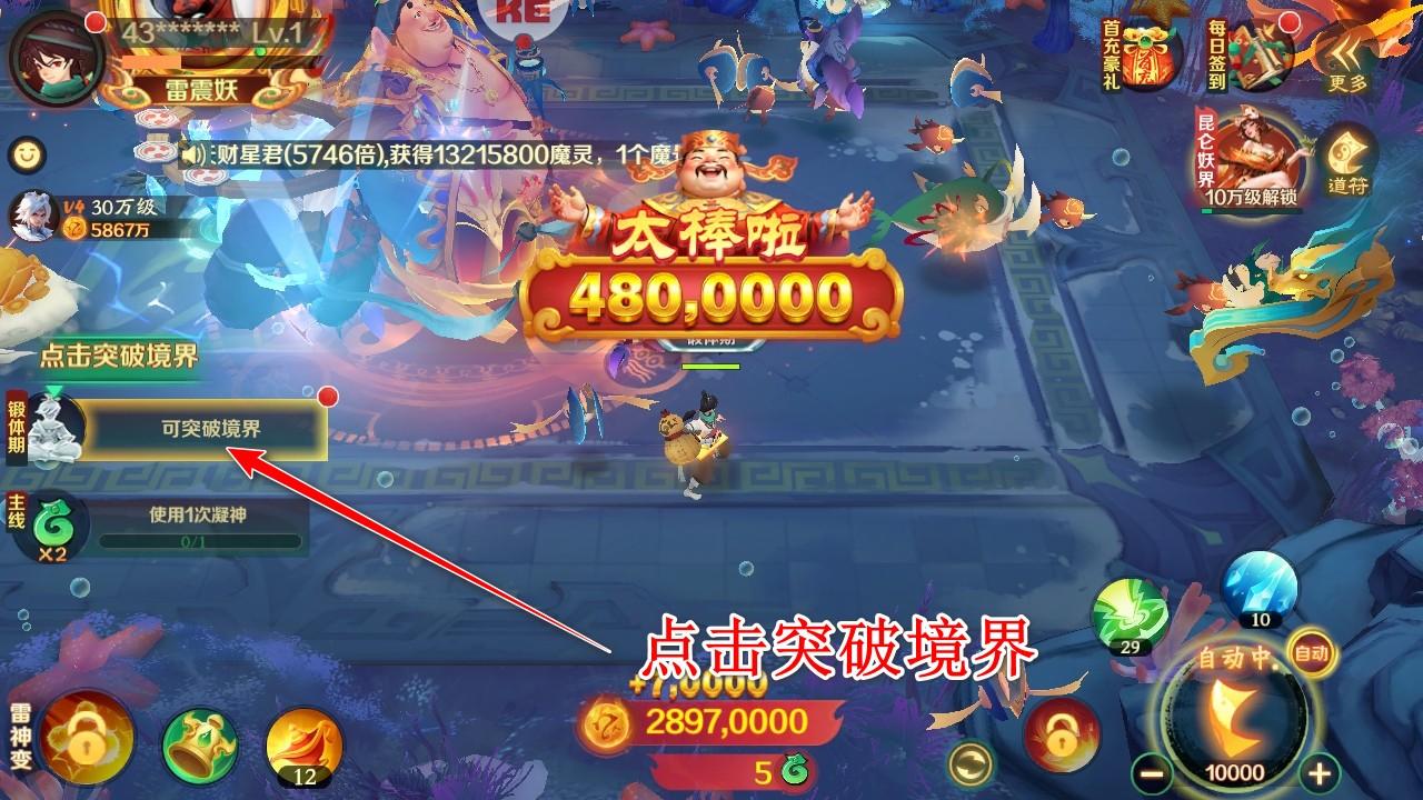 新仙魔九界手游 11.87安卓版