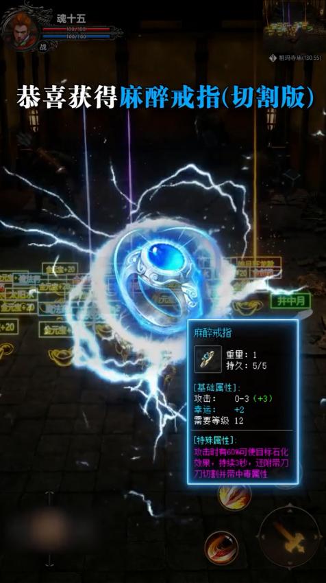 重置版3D传奇 1.0.1.4200安卓版