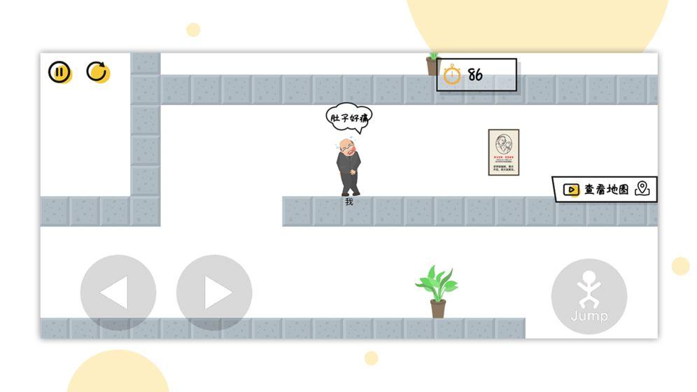 一起找厕所正式版 3.0.9官方版