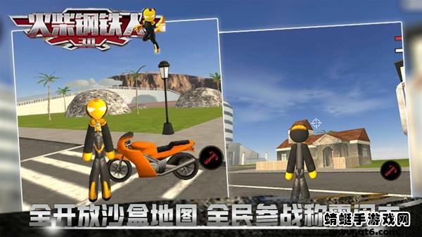 火柴钢铁人3d游戏 1.7.0 (2022.02.28 14:53:59)