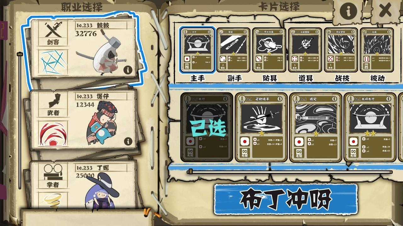 buding（布丁天国手游） 0.56最新版