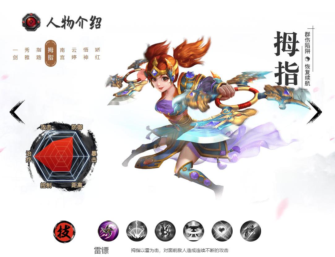 破天一剑九游手游客户端 8.20安卓版