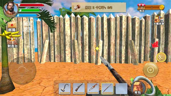 海岛生存模拟器 1.0手机版