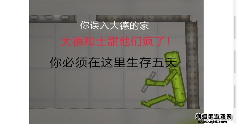 大德的午夜后宫游戏 1.0安卓版