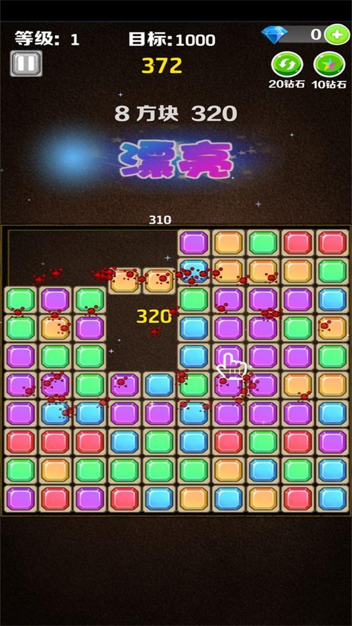 宝石消消消手游 2.2.0安卓版