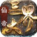 海天起源之战官方版 4.3.3安卓版