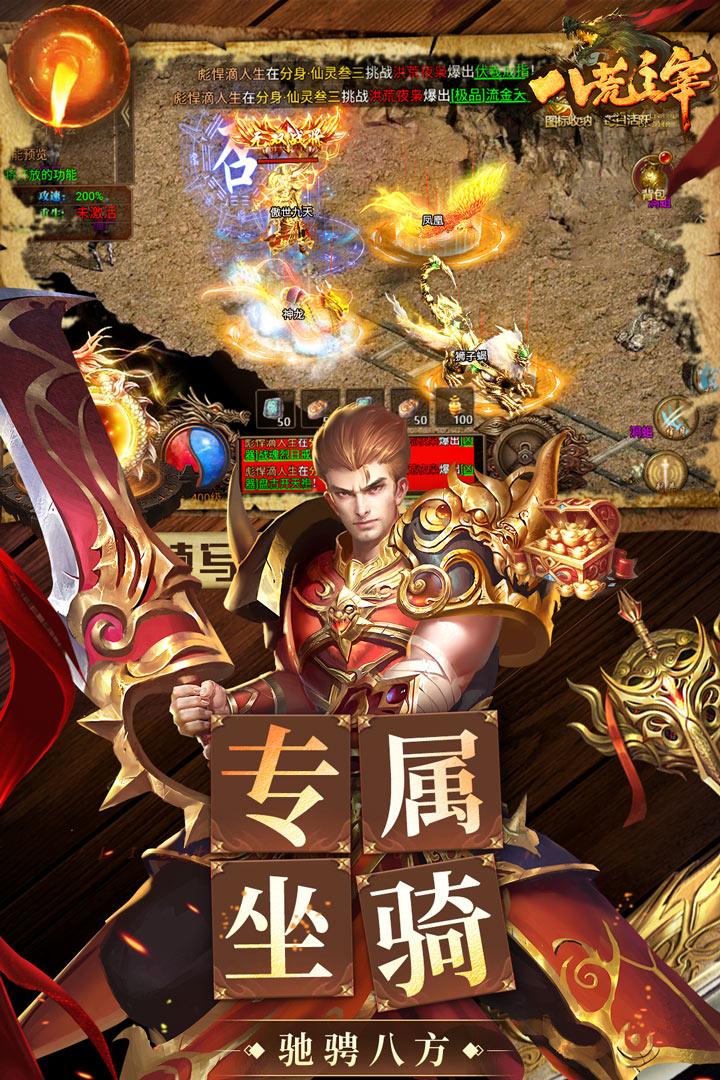 八荒主宰手游最新版 1.0.31安卓版