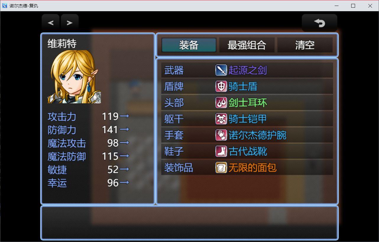 诺尔杰德无限金钱破解版 1.8.3最新版