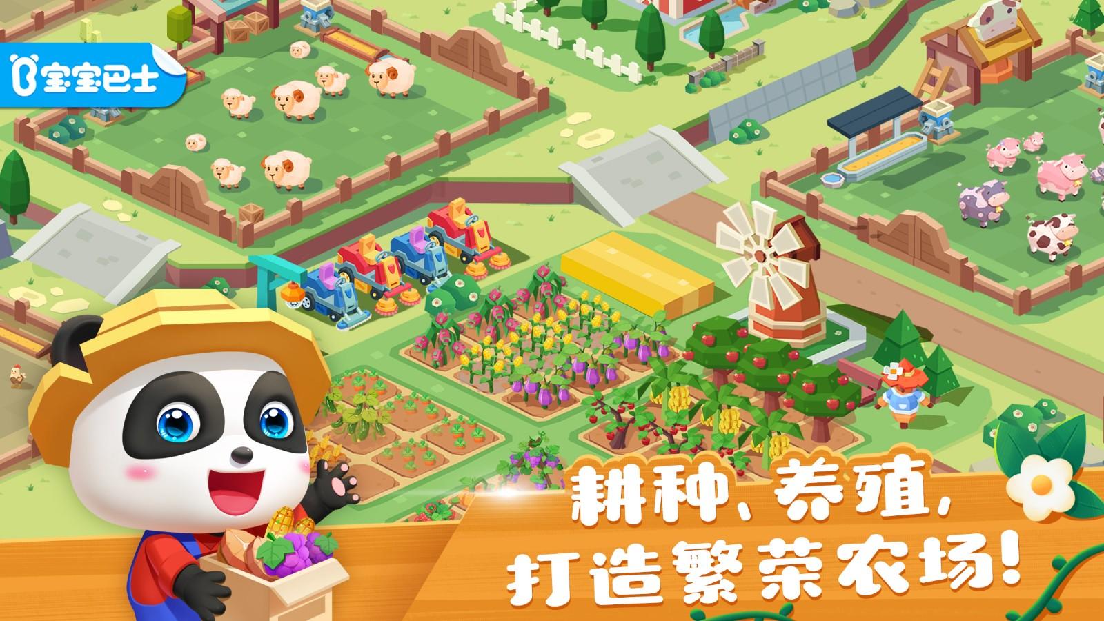 奇妙小镇农场游戏 9.88.00.00最新版