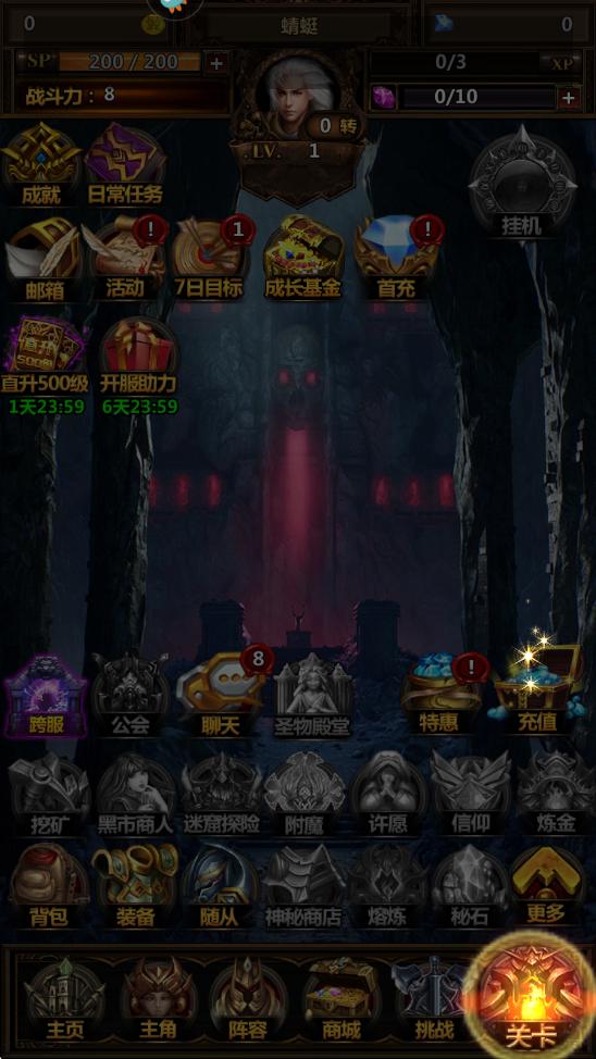 暗黑主宰最新版本 1.0.4安卓版