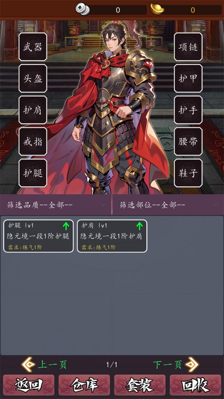 大明超级签到系统游戏 1.0安卓版