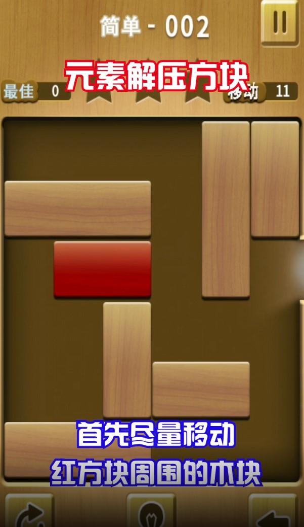 元素解压方块z手机版 1.4.2安卓版