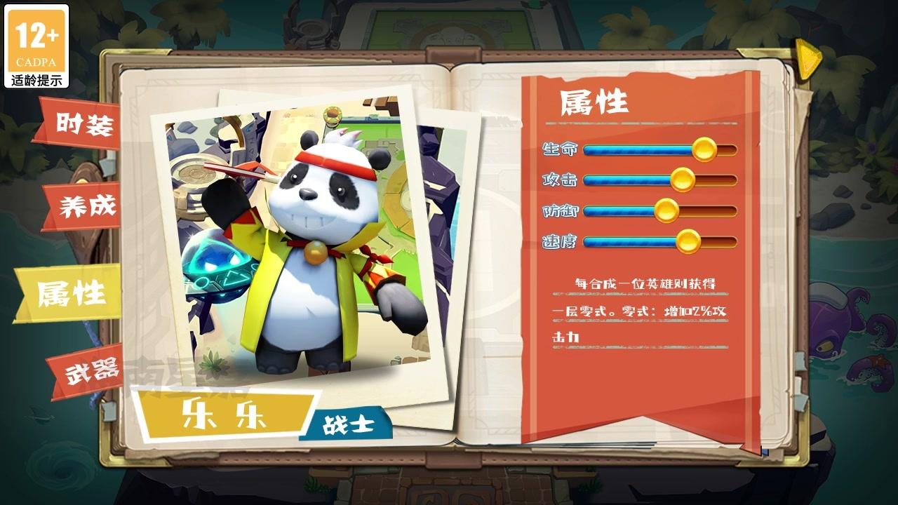 动物保卫战小游戏 1.1.7安卓版