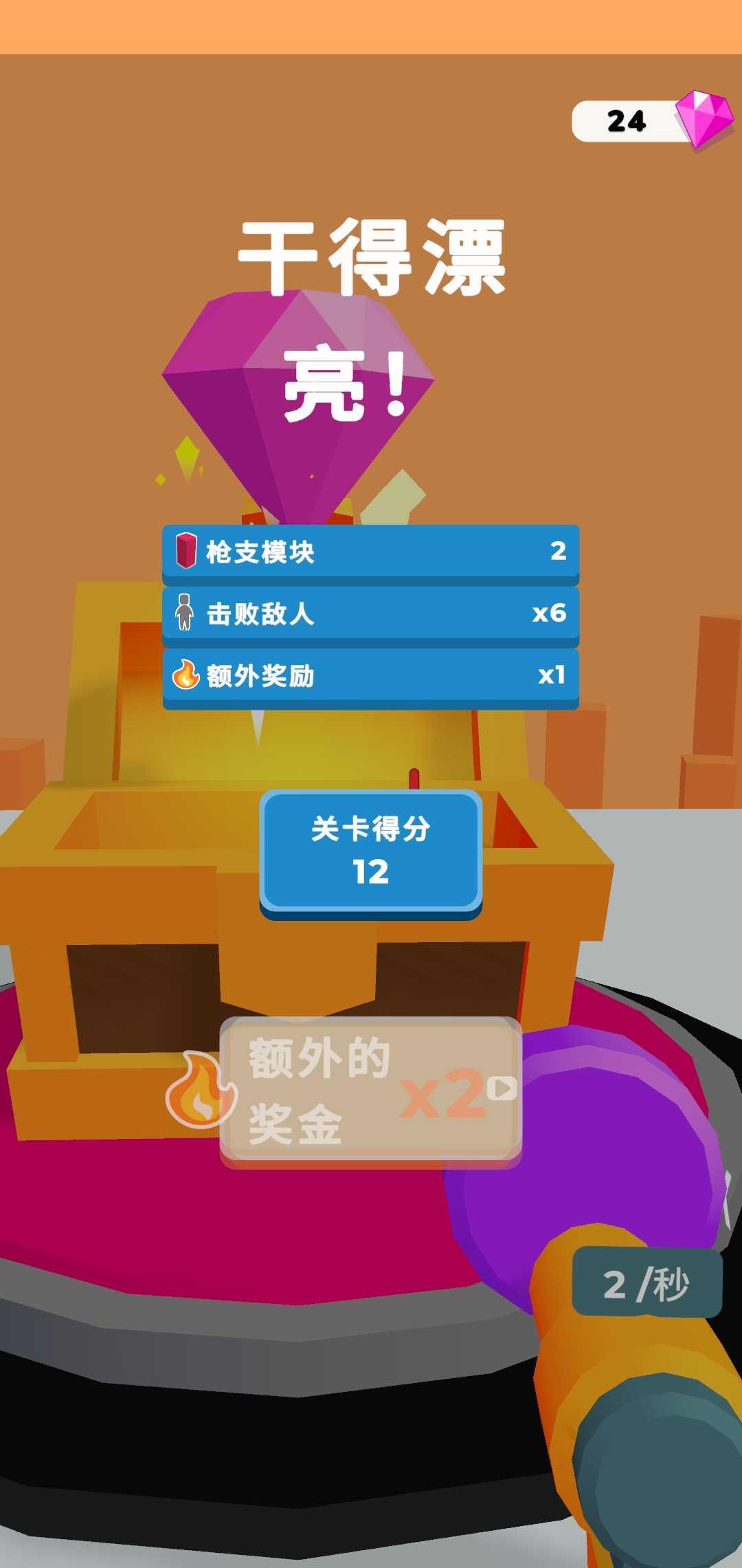 Shot Factor(武器真的棒游戏) 0.51安卓版