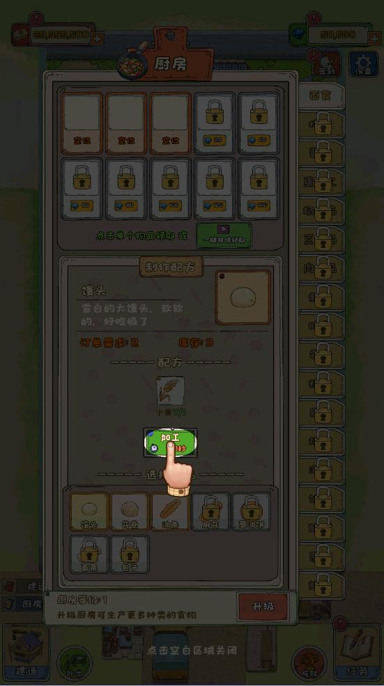 王大爷的小院最新版 1.0.13安卓版 1.0.13安卓版 1.0.13安卓版 1.0.13安卓版 1.0.13安卓版 1.0.13安卓版