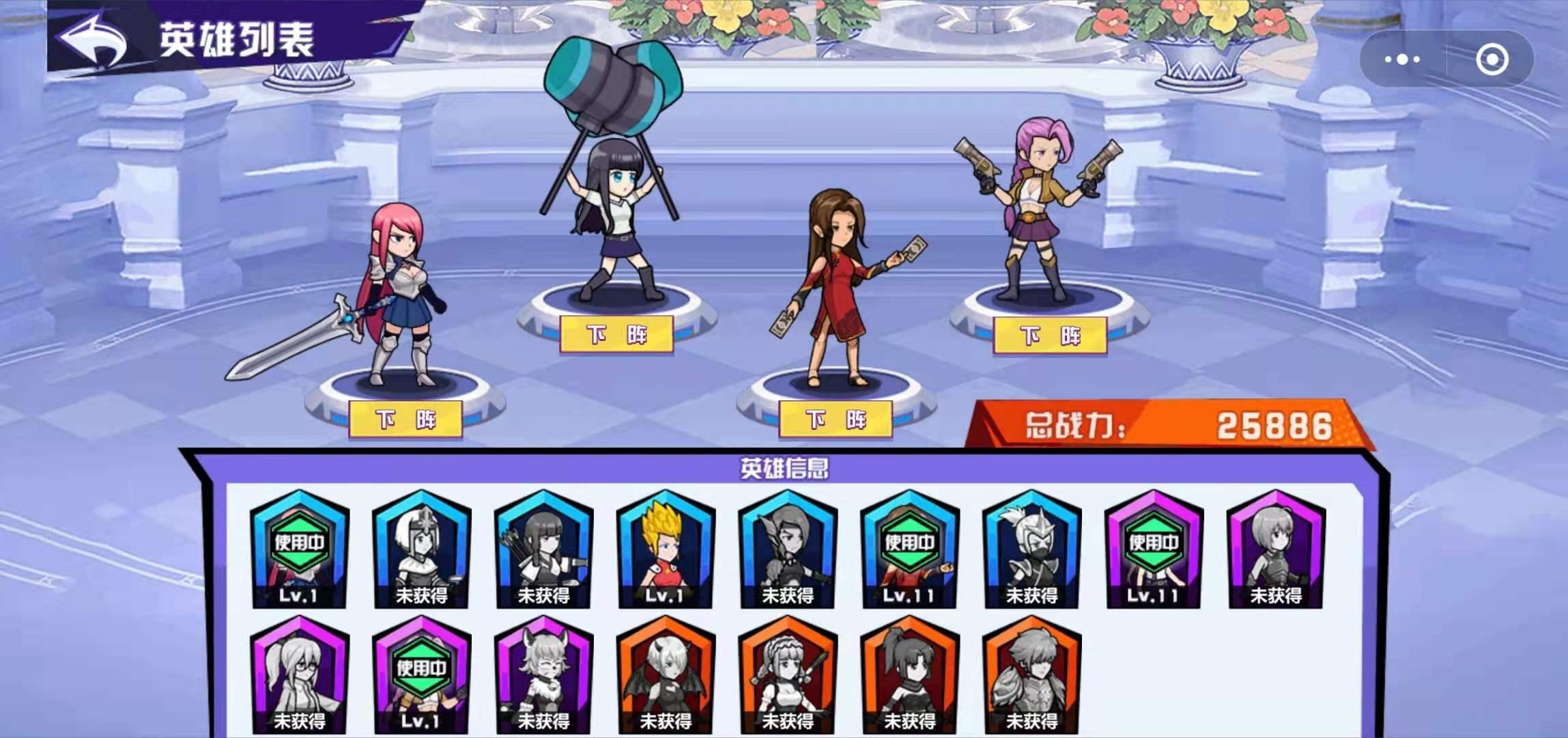 乱斗小姐姐破解版 1.0.06最新版