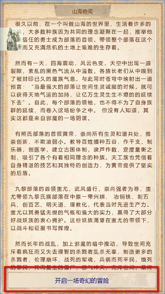 山海奇闻2折相思破解版 1.2.5最新版 1.2.5最新版 1.2.5最新版 1.2.5最新版