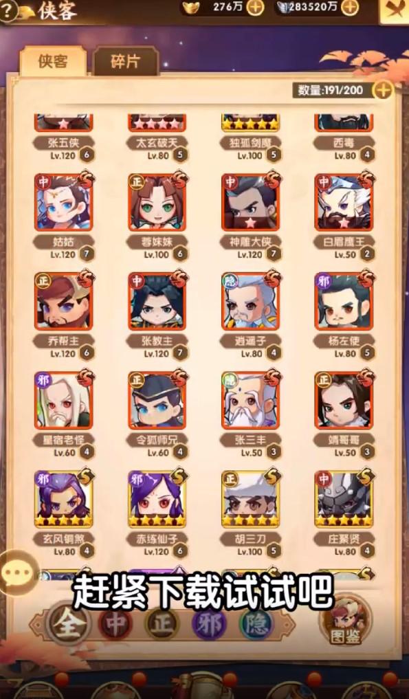 暴揍大侠官方版 1.4.0安卓版