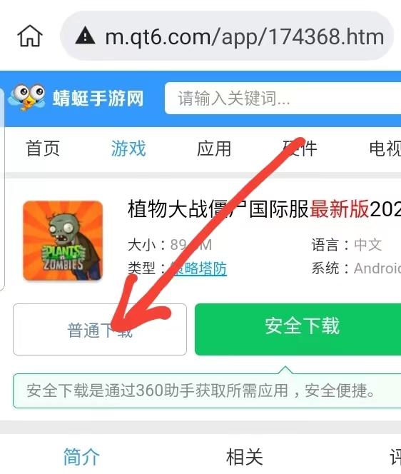 植物大战僵尸国际服最新版2025(plants vs. zombies free) 3.7.0安卓版