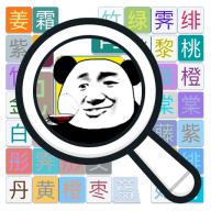 我眼神贼溜 1.0安卓版