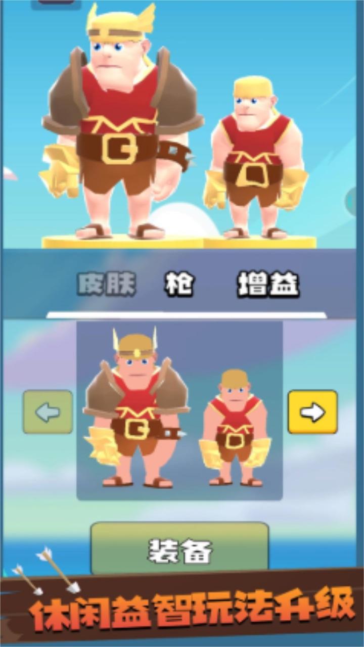 兄弟们跟我上 1.0.2安卓版