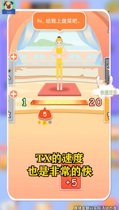 体重大比拼红包版 3.0.0安卓版