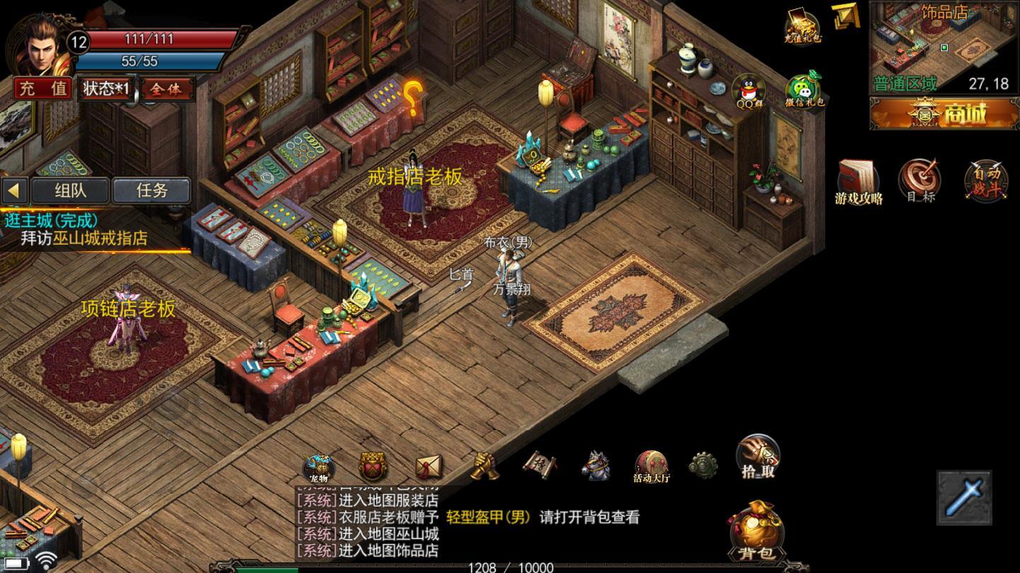 大文神途安卓版 5.20210329最新版