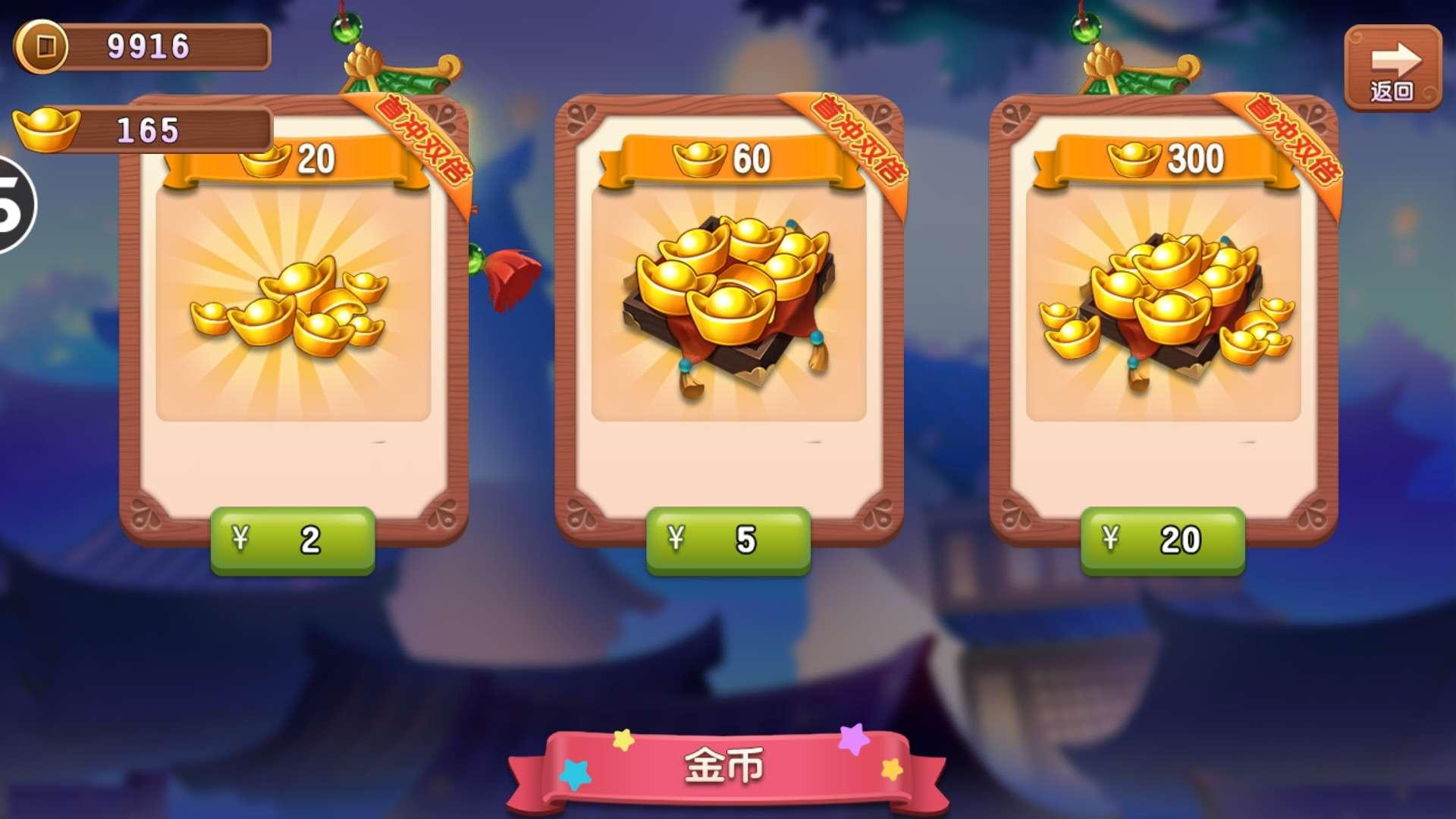 葫芦娃酷跑无敌金刚钻石金币 1.4.0去广告版