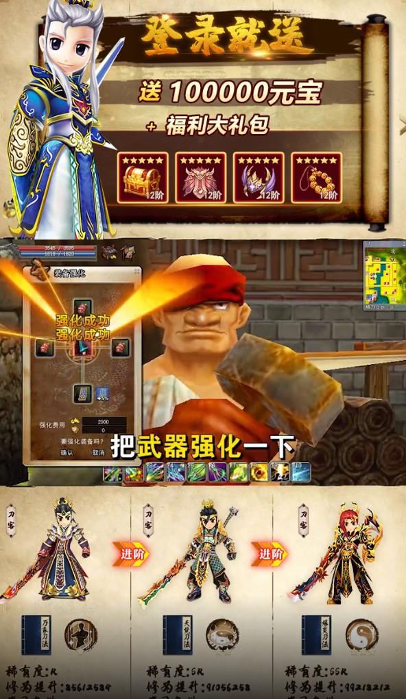 正统热血官方版 1.0.0安卓版