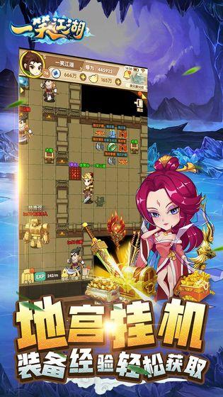 一笑江湖九游版 1.0.10安卓版