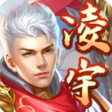 凌宇手游官方版 0.8.0手机版