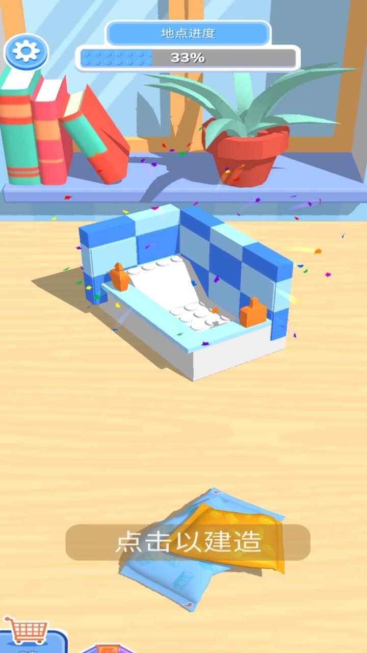 搭建盖房小能手 1.0安卓版