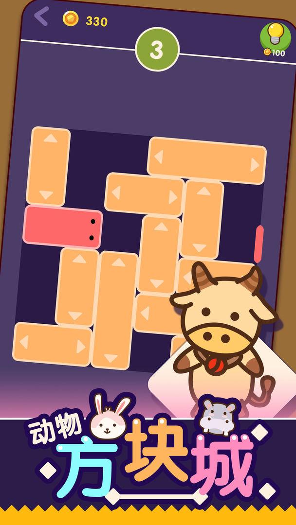 动物方块城游戏 1.01安卓版