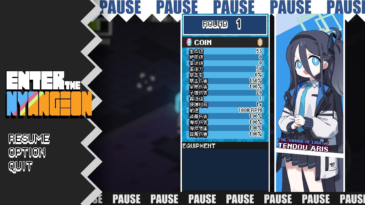 碧蓝档案挺进地牢手游(Enter The Nyangeon) 1.0.0安卓版