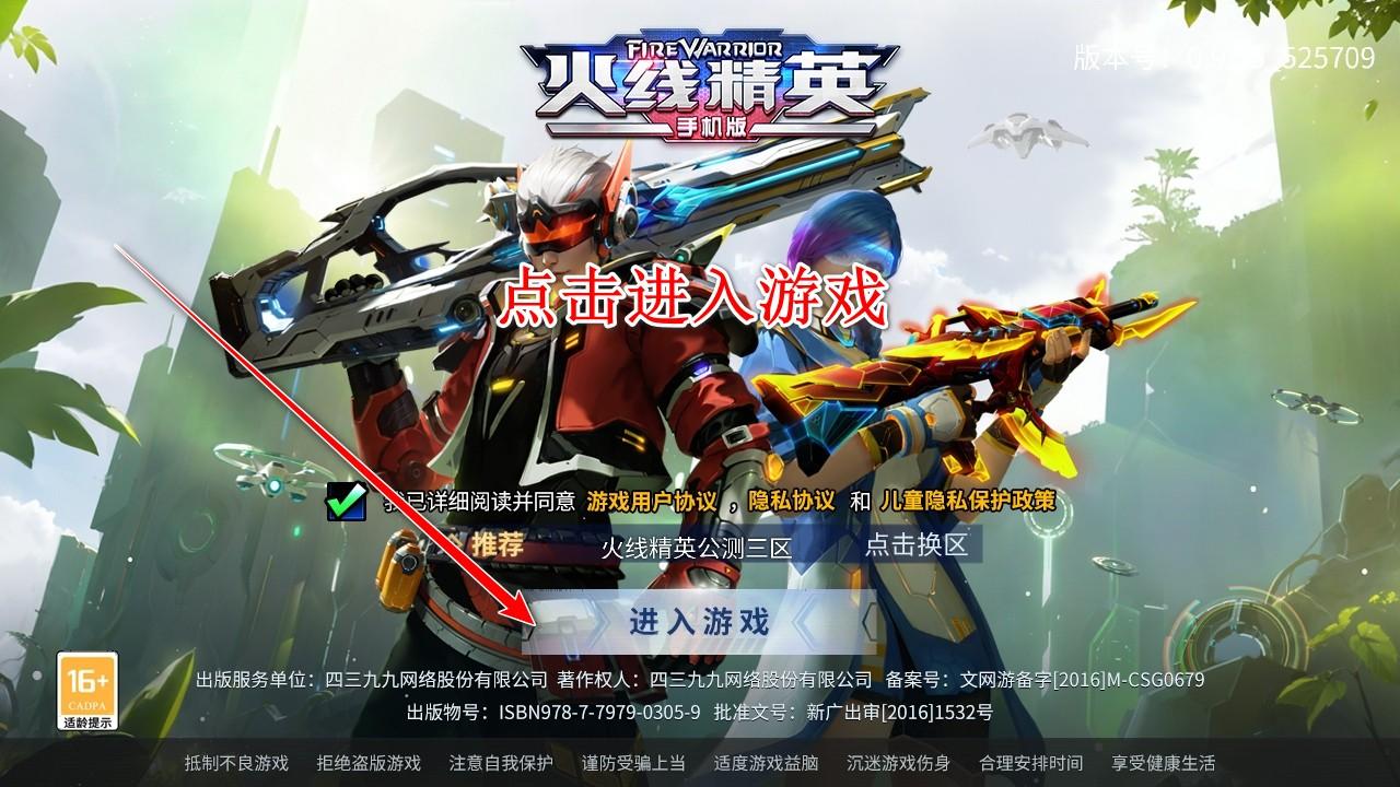 火线精英手游最新版本 0.9.35.544753安卓版 0.9.35.544753安卓版 0.9.35.544753安卓版 0.9.35.544753安卓版 0.9.35.544753安卓版 0.9.35.544753安卓版 0.9.35.544753安卓版 0.9.35.544753安卓版 0.9.35.544753安卓版 0.9.35.544753安卓版 0.9.35.544753安卓版 0.9.35.544753安卓版 0.9.35.544753安卓版 0.9.35.544753安卓版 0.9.35.544753安卓版 0.9.35.544753安卓版 0.9.35.544753安卓版