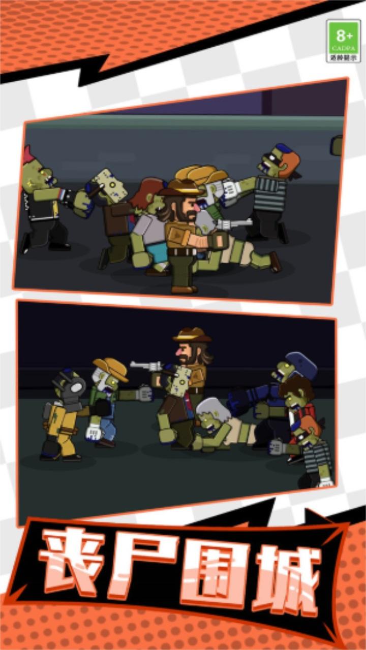 牛仔打僵尸最新版 1.0.1安卓版