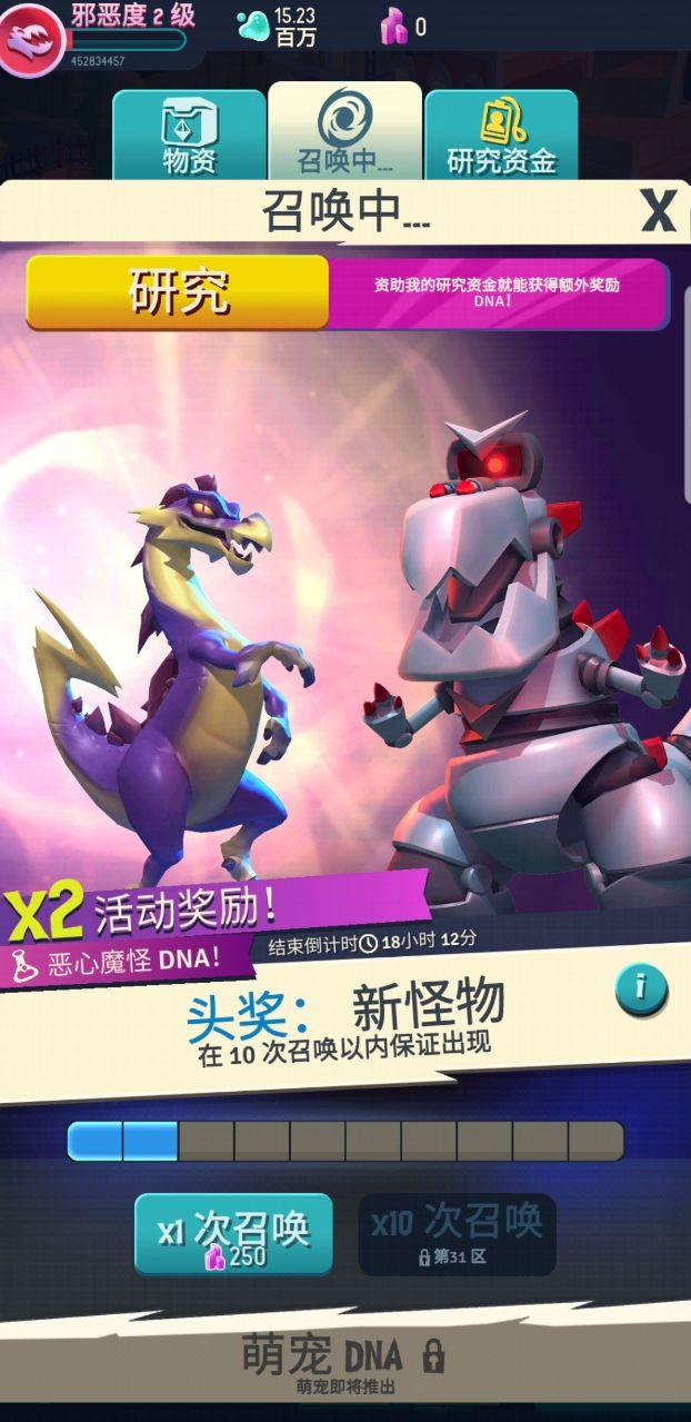 我是怪物汉化破解版 1.3.6无限能量版