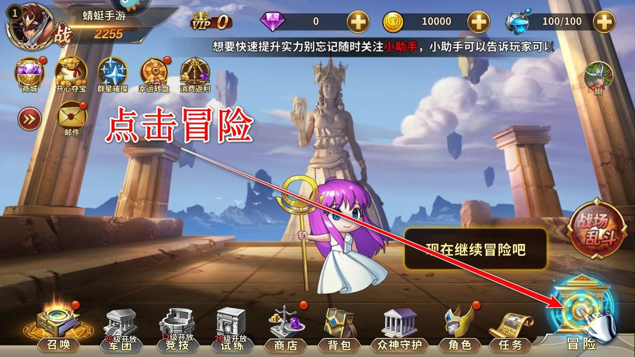 圣斗士星矢重生最新版本 7.8.0安卓版