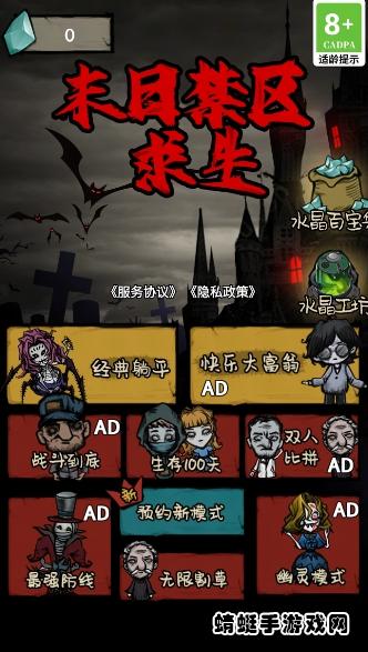 末日禁区求生手游 1.0安卓版