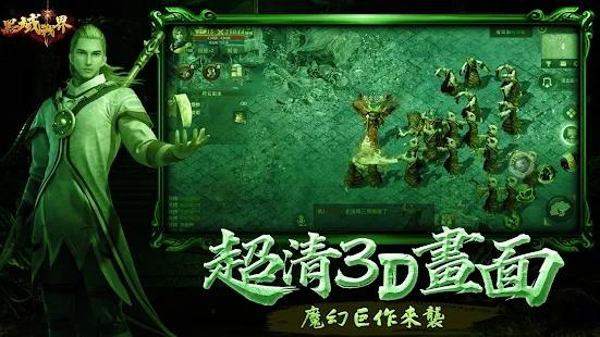黑域战界手游 1.0.0.0安卓版
