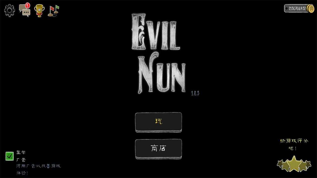 邪恶修女破解版金币版(Evil Nun) 1.9.0版本去广告