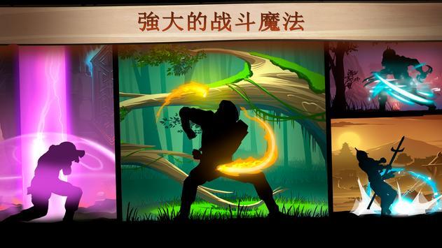 Shadow Fight 2(暗影格斗2无限金币钻石版中文版) 2.14.0最新版